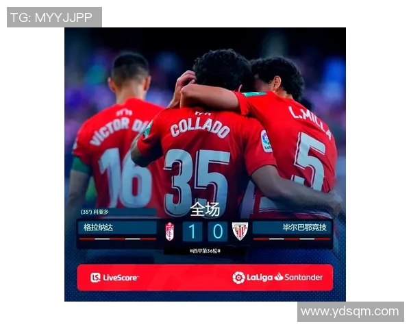 格拉纳达主场迎战塞尔塔双方争夺西甲宝贵积分之战 格拉纳达主场迎战塞尔塔双方争夺西甲宝贵积分之战