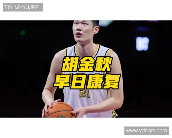 胡金秋领衔中国篮球新篇章展现青春力量与拼搏精神的时代风采